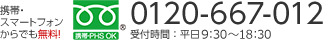 0120-206-460