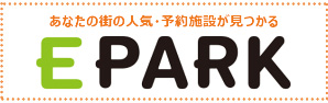 EPARK 人気施設や予約できる施設を検索！