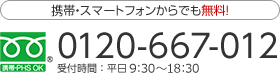 0120-206-460