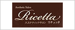 リチェッタ