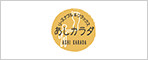 あしカラダ