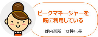 このような方に最適な機能です！