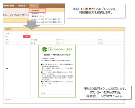 ピークマネージャー上で<br>検索・確認ができます。