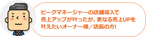 このような方に最適な機能です！