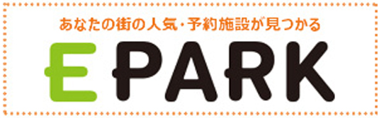 EPARK 人気施設や予約できる施設を検索！