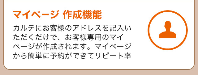 マイページ作成機能