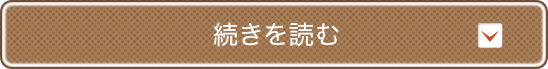 ピークマネージャーについて詳しく知る