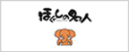 ほぐしの名人