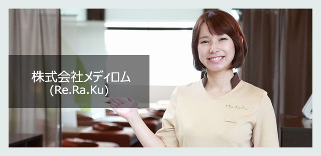 株式会社メディロム