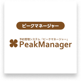 PeakManager