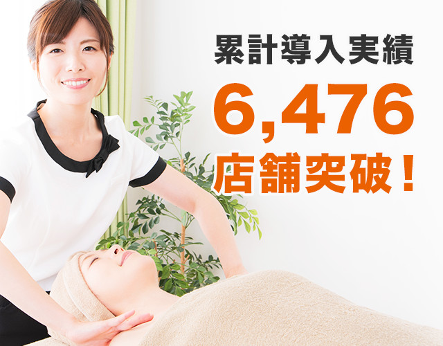 476店舗突破！多くの店舗様で導入されています！