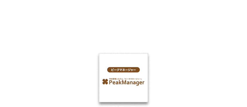 大手サロン監修のサロン予約管理システムで解決!