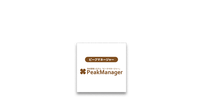 大手サロン監修のサロン予約管理システムで解決!