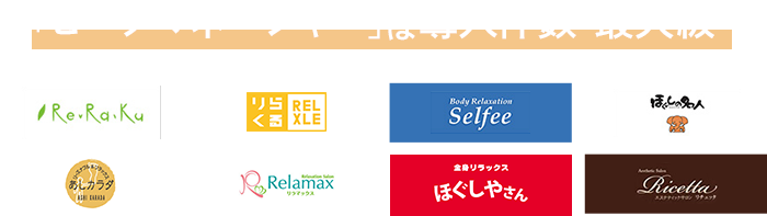 「ピークマネージャー」は導入件数”最大級”