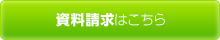 無料　貸出お申込みはこちら