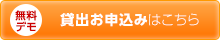 資料請求はこちら