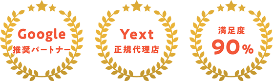 導入実績20,000店舗突破