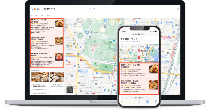 MEO対策を広範囲にサポート