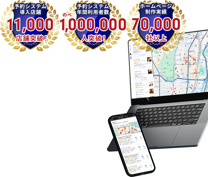 月額ではじめるWEBサイト運営。1年からの短期契約プラン登場。