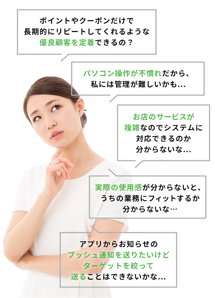 こんなこと思っていませんか?